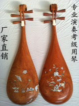 Sour branch mahogany pipa string national musical instrument professional performance test piano polished shell carving whole back factory direct sales