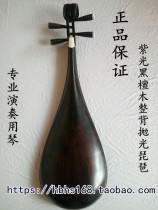 Fine pipa professional performance pipa musical instrument purple light ebony black sandalwood pipa Ebony axis polished PIPA