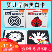Black and white cards newborn baby early to teach visual excitation card 0-3-month baby Colour rear-view flashcard puzzle toy