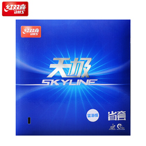 Red Double Happy Sky Pole 2 Province Sets Blue Sponge Sky Pole Two Professional Table Tennis Rubber Racket Anti Gum Rubber