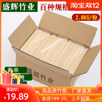 Disposable barbecue bamboo stick 25cm * 2 5mm skewers hot dog mutton kebabs skewers fried bamboo short signature