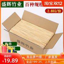 Barbecue bamboo 25mm * 30cm chuanchuanxiang spicy disposable zhu qian zi supplies tools shao kao qian