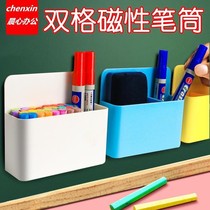 Magnetic hanging-suction pen holder white plate pen containing box blackboard large capacity magnet pen case magnetic attraction chalk