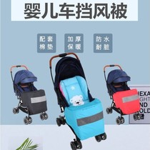 Baby stroller foot cover warm cotton cushion windshield foot cover thickened velvet umbrella cart Universal autumn and winter warmth