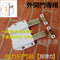 Taiwan imported external open invisible door bumper beads press door bumper door suction door stopper rebound device double spring white