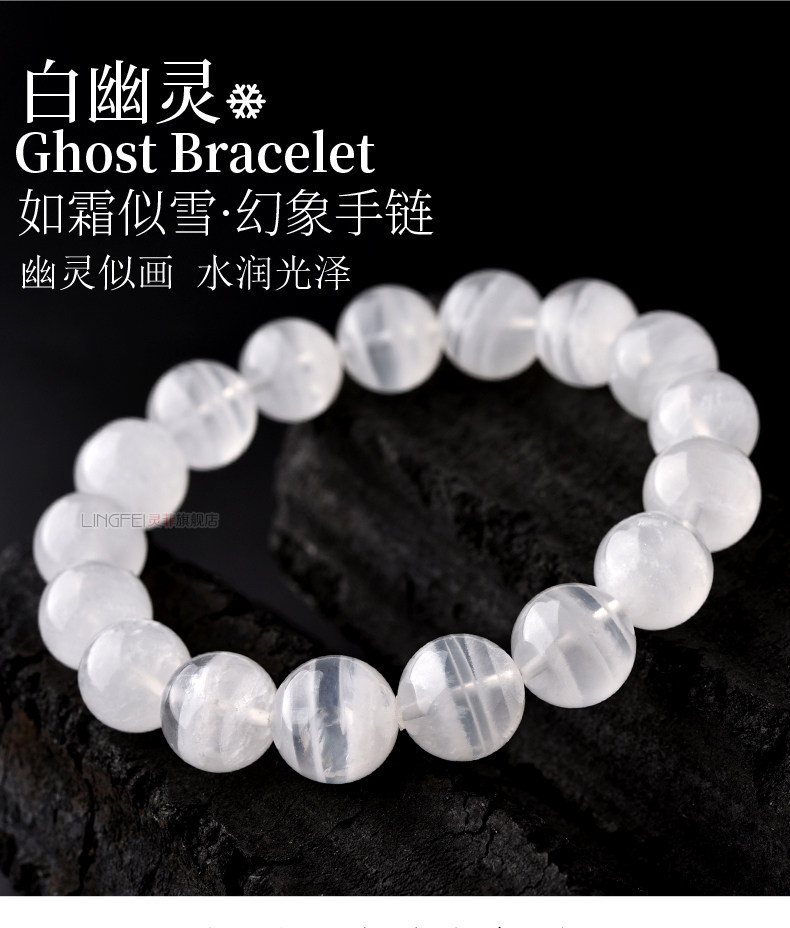 白幽灵手链千层幽灵满天星聚宝盆天然白色幽灵水晶手串男女款