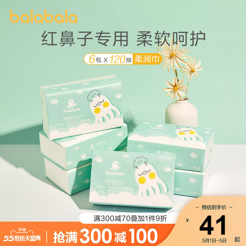 Baby soft tissue cloud soft towel Baby one-time wipe face soft 120 pumping 6 packs