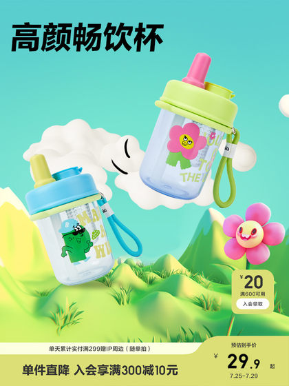 Balabala Children 's Water Cup Boys and Girls Sip Cup 세련된 휴대용 만화 귀여운 컵 패션 트렌드 Balabala Children 's Water Cup Boys and Girls Sip Cup 세련된 휴대용 만화 귀여운 컵 패션 트렌드