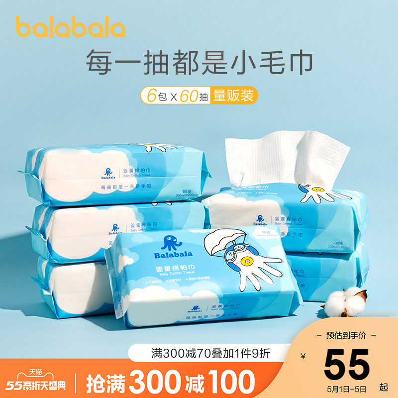 Bala Bala baby cotton towel thickened wet and dry face towel Double-sided cleaning wipes 60 pumps*6 packs