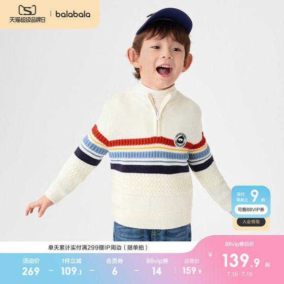 Balabala children's sweater boys autumn sweater striped sweater trendy cute cute top
Balabala children's sweater boys autumn sweater striped sweater trendy cute cute top