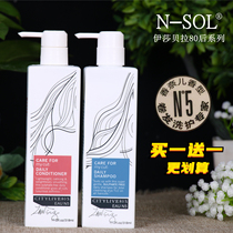 NSOL Isabella shampoo for shampoo Shampoo Shampoo for scented scents 318ml