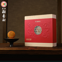 Beijing Daoxiang Village Moon Cake Beijing Autumn Moon Gift Box 730g Cantonese Double Yellow Lotus Mune Cake Multi-flavor Mid-Autumn Gift