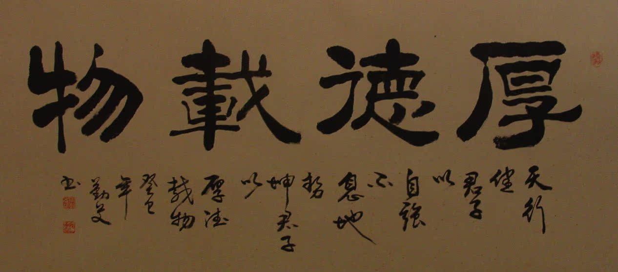 隶书厚德载物毛笔书法礼品定制名家字画真迹匾额题字办公室书房