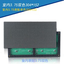 Jiangsu Zhejiang and Shanghai LED display indoor 3 75 single-color spot surface-mounted two-color spot supply 5 0