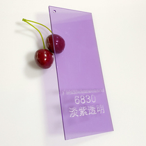 Light purple transparent acrylic plate pink purple custom cut light purple laser engraving colored plate machined hanger