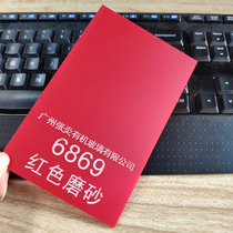 3mm frosted red acrylic plate 5mm red matt light plate light transmission lampshade plate uniform light diffusion panel organic glass