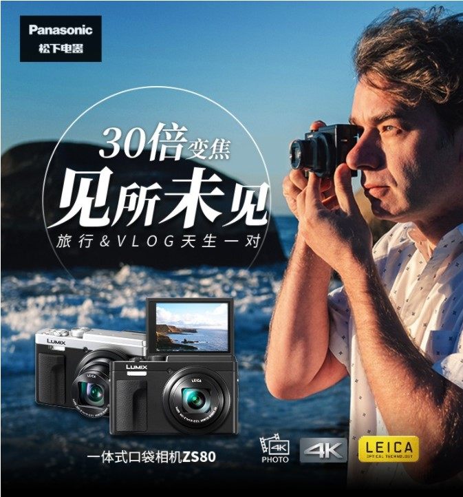 商品描述机身颜色松下zs80国行标配,松下zs80国行标配 32g卡 包,松下