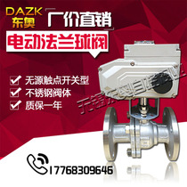 Q941F-16P electric ball valve Electric flange ball valve Electric stainless steel ball valve DN15-DN200