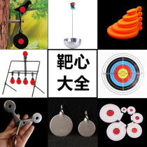 Slingshot target Heart resistant to practice target box accessories ultra-fiber to roll down the heart and pour the target stainless steel not to pour the chicken bow