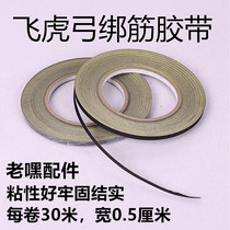 Flying Tiger Slingshot Accessories Sloth free of tying tape Flat Leather Crystal Wire Bow Strap Leather Gluten Slingshot Amber with a binding arch