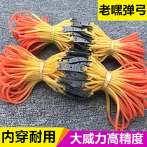 Slingshot round leather rib thickened round leather gluten inside wearing powerful high-elasticity violent super powerful and super resistant and durable bow