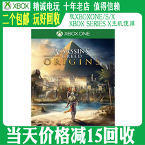 XBOX ONE XBOXONE Genuine Game Assassins Creed Origins Assassins Creed 7 Origins Chinese