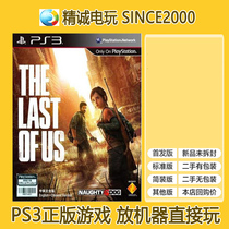 PS3 second-hand genuine game American doomsday The Last of Us Chinese English recycled