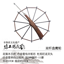 Lius fine workshop Pan Eagle wheel kite flying device Kite wheel Rosewood alloy Bakelite core double 5mm Rod 11