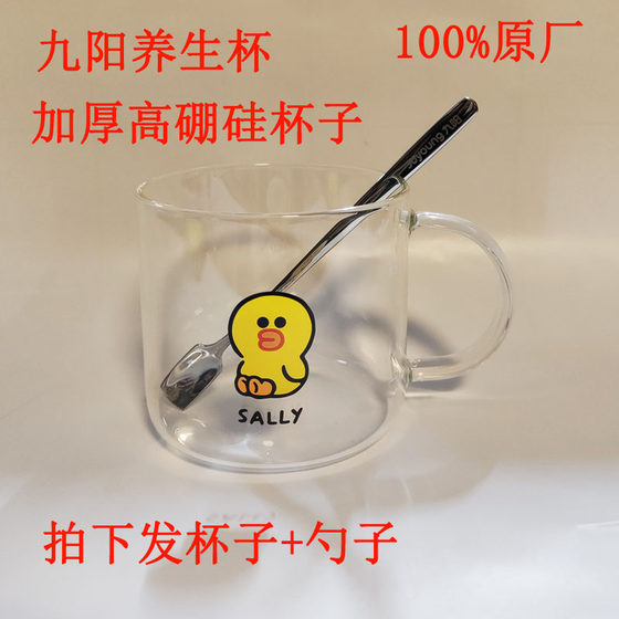 Joyoung Health Pot Boiling Water Electric Stew Cup High Borosilicon Cup K04F-WY510XL Brown Bear Health Cup 저항에 적합합니다. Joyoung Health Pot Boiling Water Electric Stew Cup High Borosilicon Cup K04F-WY510XL Brown Bear Health Cup 저항에 적합합니다.