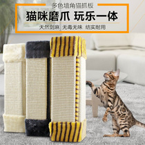 Small cheap cat corner cat grab plate Natural sisal cat grab plate Wear-resistant bite protection corner sofa cat grab plate