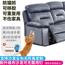 Anti-cat scratch sticker Sofa protection sticker Anti-cat scratch artifact Anti-cat claw Cat dog anti-scratch door protection Sofa anti-scratch sticker