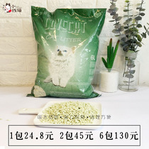 love green tea cat litter 6L dust-free deodorant plant original flavor tofu cat litter corn cat litter Pine