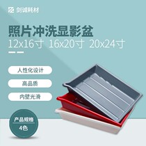 Jiancheng color black and white washing development phase washing plastic basin darkroom equipment 12 inch 12X16 16X20 20X24