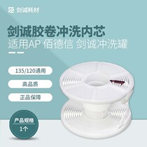 Jian Cheng Photography Independent Brand 120 135 Color Black and White Film Film Rinse Inner Core AP with the same model
