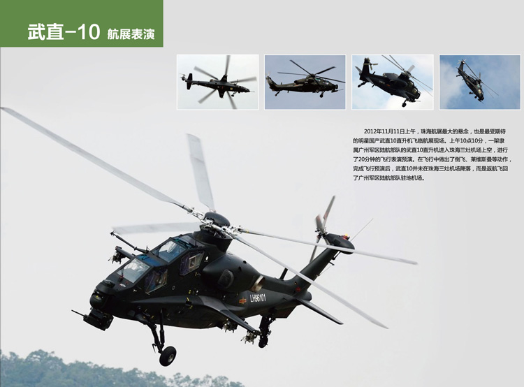 1:12超大武直十合金直升机直10飞机模型军事摆件送爸爸父亲节礼物_7折