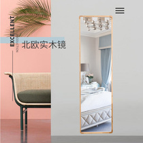 Solid wood wearing mirror full body mirror floor mirror home mirror bedroom fitting mirror hanging wall brief Nordic wall-mounted stereo