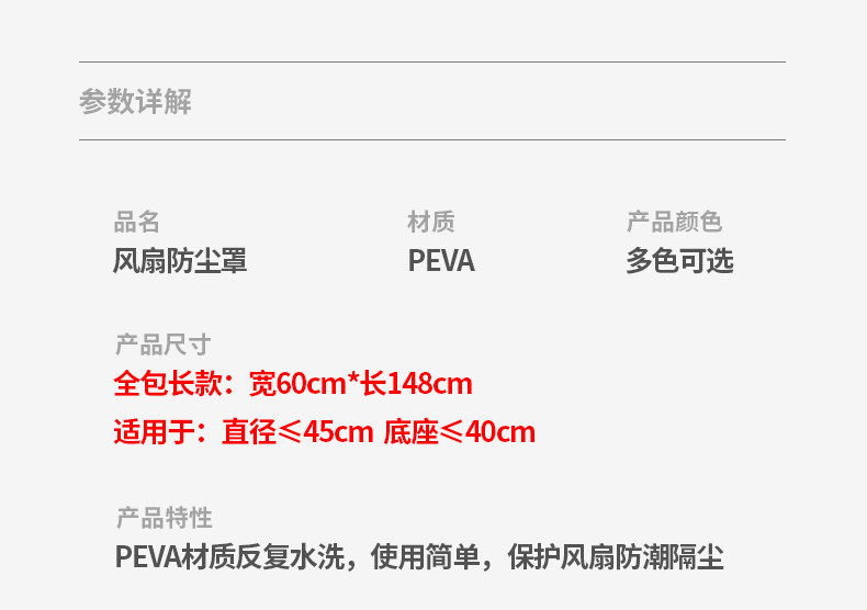 Скатерть 电风扇罩子防尘罩家用风扇套子新款立式落地扇电风扇防尘床包通用