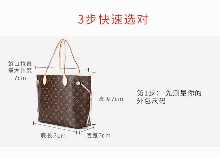 baginbag龙骧内胆包饺子包整理大小号lv中号neverfull内袋托特包