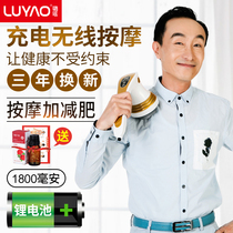 Luyao charging massager stick handheld multifunctional electric whole body vibration kneading neck waist shoulder home
