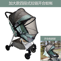 Baby stroller mosquito net universal full cover anti-mosquito zipper opening and closing to enlarge mosquito net baby trolley anti-flying wool cover