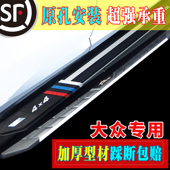 25 Volkswagen tiguan l 오리지널 자동차 발 페달 Tanyue X Tuyue 280 Tuang Patrol Mirror Pedal Original Hole 설치 25 Volkswagen tiguan l 오리지널 자동차 발 페달 Tanyue X Tuyue 280 Tuang Patrol Mirror Pedal Original Hole 설치
