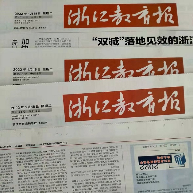 Evening paper < Zhejiang Education News > China Hangzhou Wenzhou Taihu Lake Ningbo Jiaxing Jin Hua Shao Xingli Water Boat Mountain