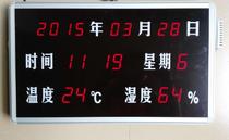 Guangzhou Haofeng temperature and humidity display RC-HTT15RB23RB environmental information screen with 485 video overlay
