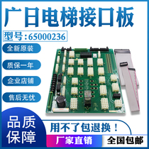 Guangri Elevator interface board 65000236-V25 relay 02011698 G15-B VERA001629