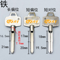 (RI013) (RI038) (iron key) suitable for new iron large cross mold key embryo key material