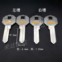 (RA065) Electric No. 2 boss table key blank left and right groove all with drawer lock cabinet lock key