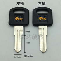 (RA095) The rear end box key left and right grooves of the motorcycle all have the key embryokey embryoids