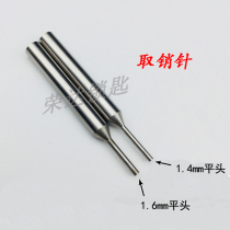 (RP099) fetching pin pliers available with pin pin 1 4MM 1 6MM car folding remote control pin pin