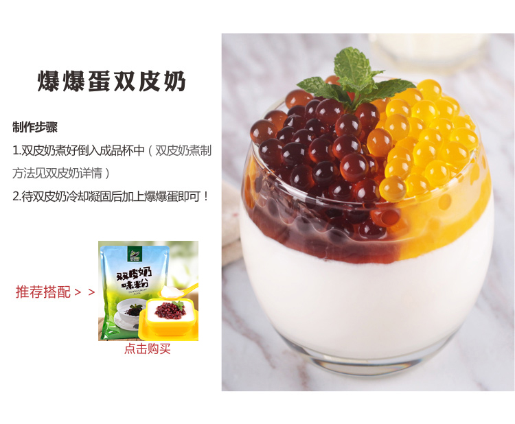 1.2kg黑糖风味爆爆珠爆爆蛋可代替奶茶珍珠椰果 饮料甜品辅料魔豆