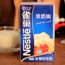 Nestle Animals Lean Milk Oil 1L Lean Cream Whipped Hair Home Baking Cake Framed Egg Tarts Special Raw Material